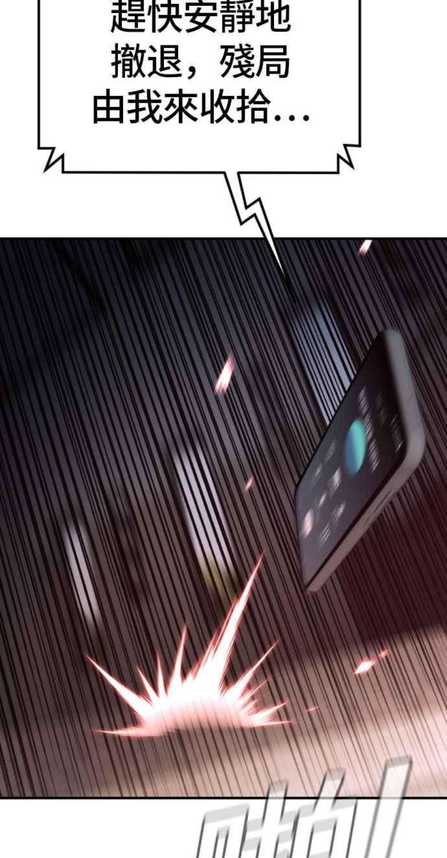 金部长19话 当要员的条件