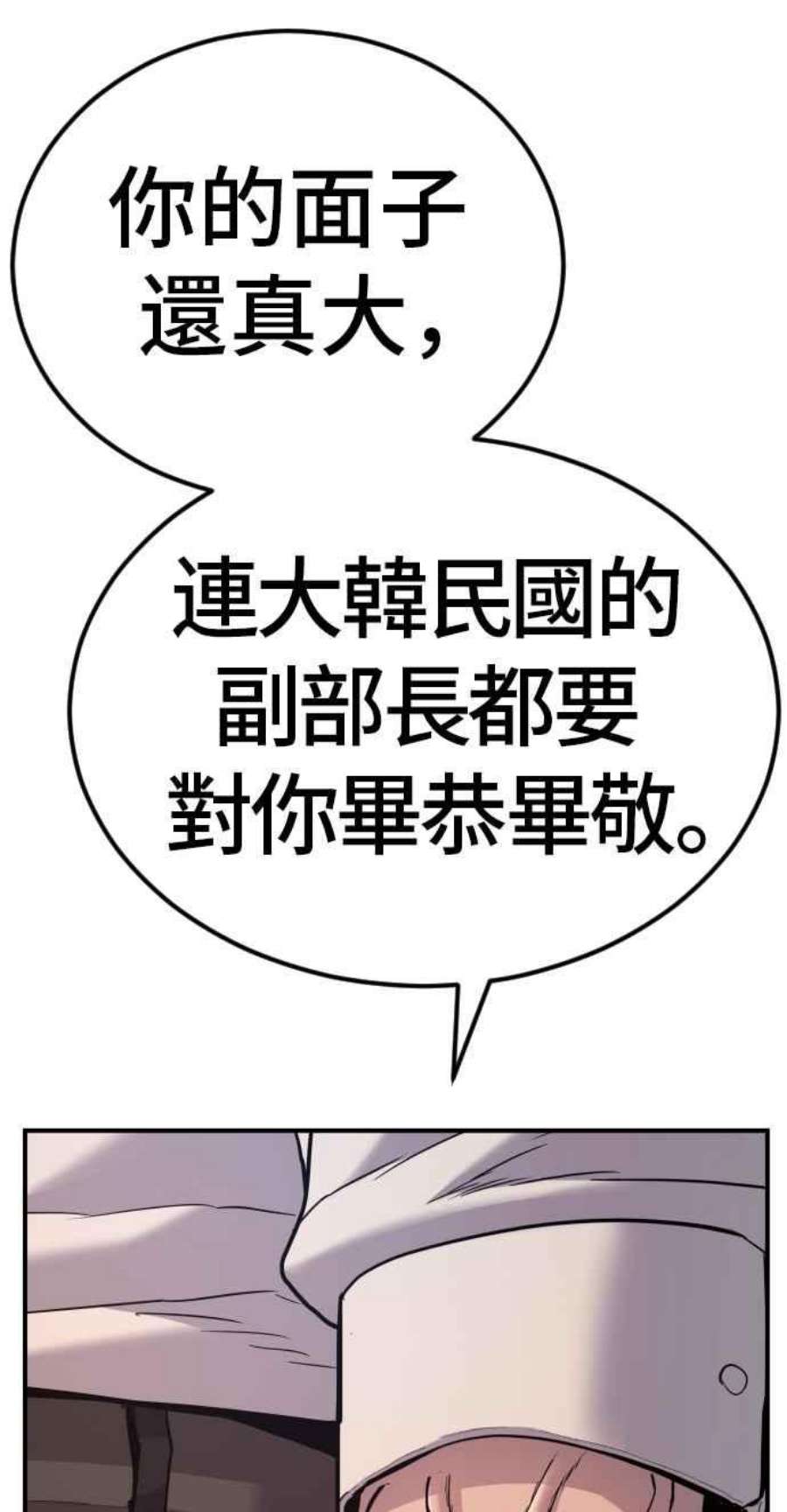 金部长19话 当要员的条件