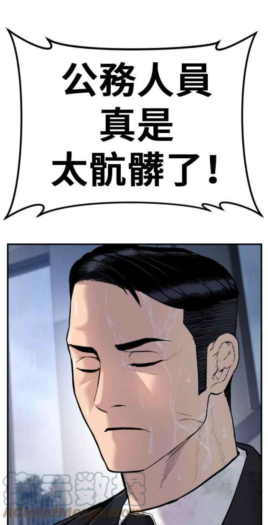 金部长19话 当要员的条件