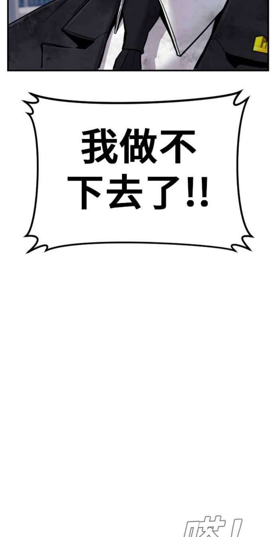 金部长19话 当要员的条件