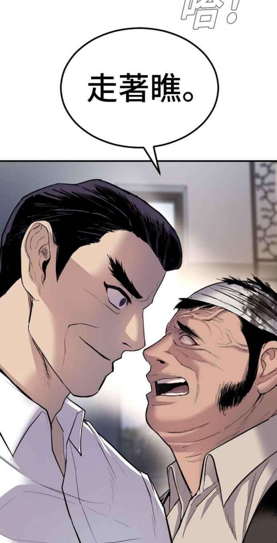 金部长19话 当要员的条件