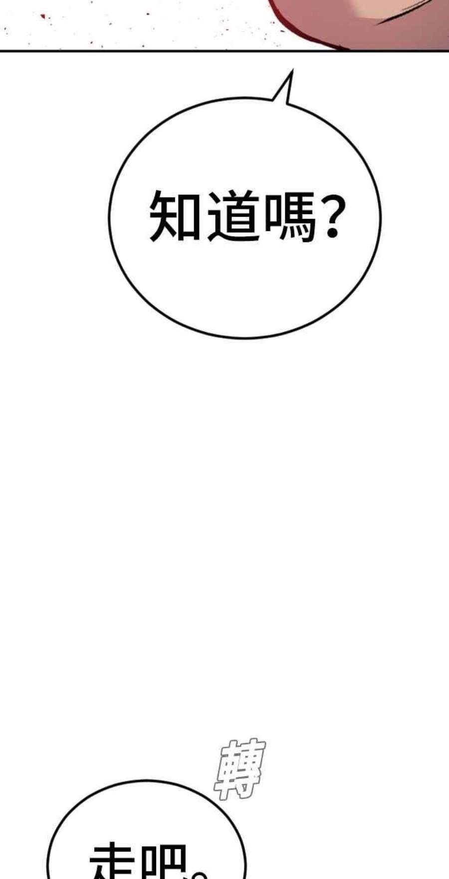 金部长19话 当要员的条件