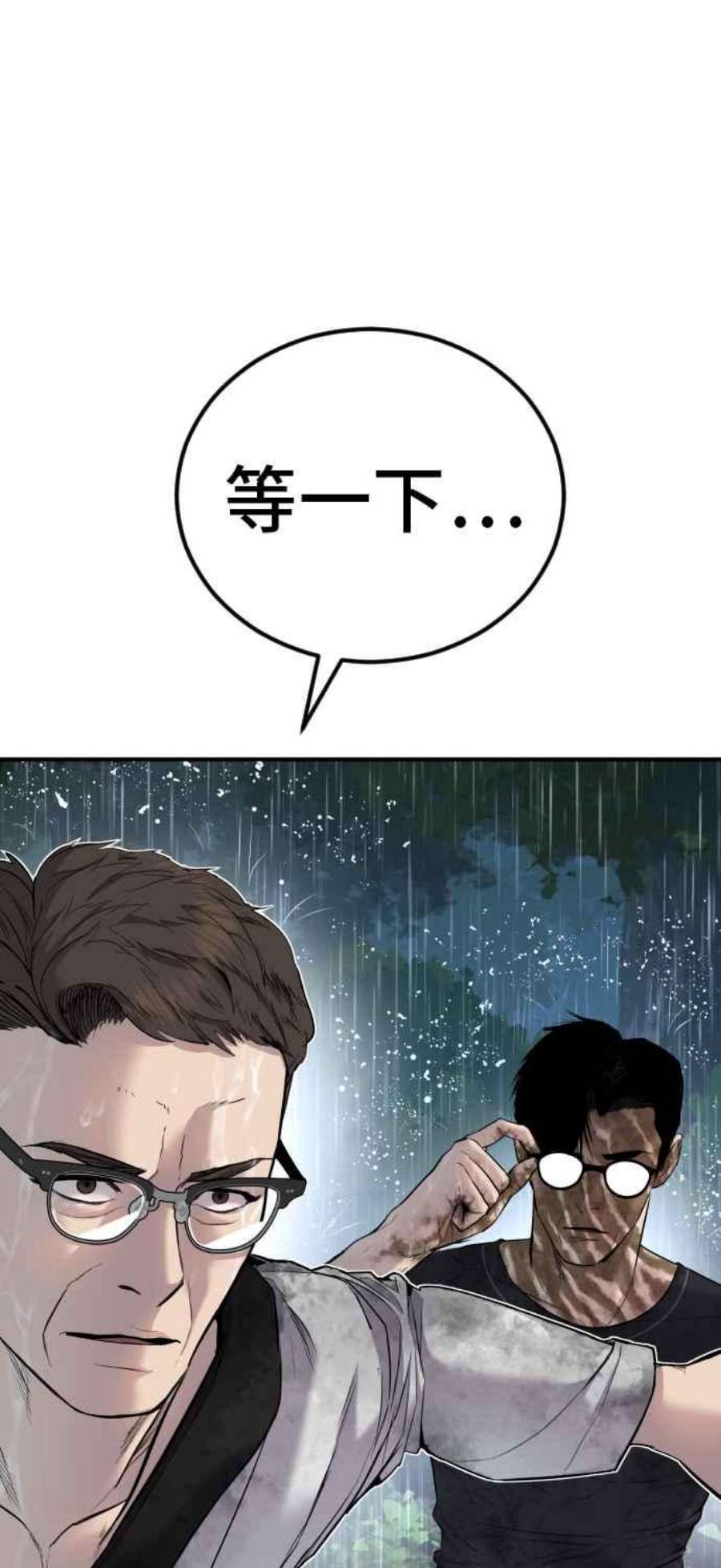 金部长19话 当要员的条件