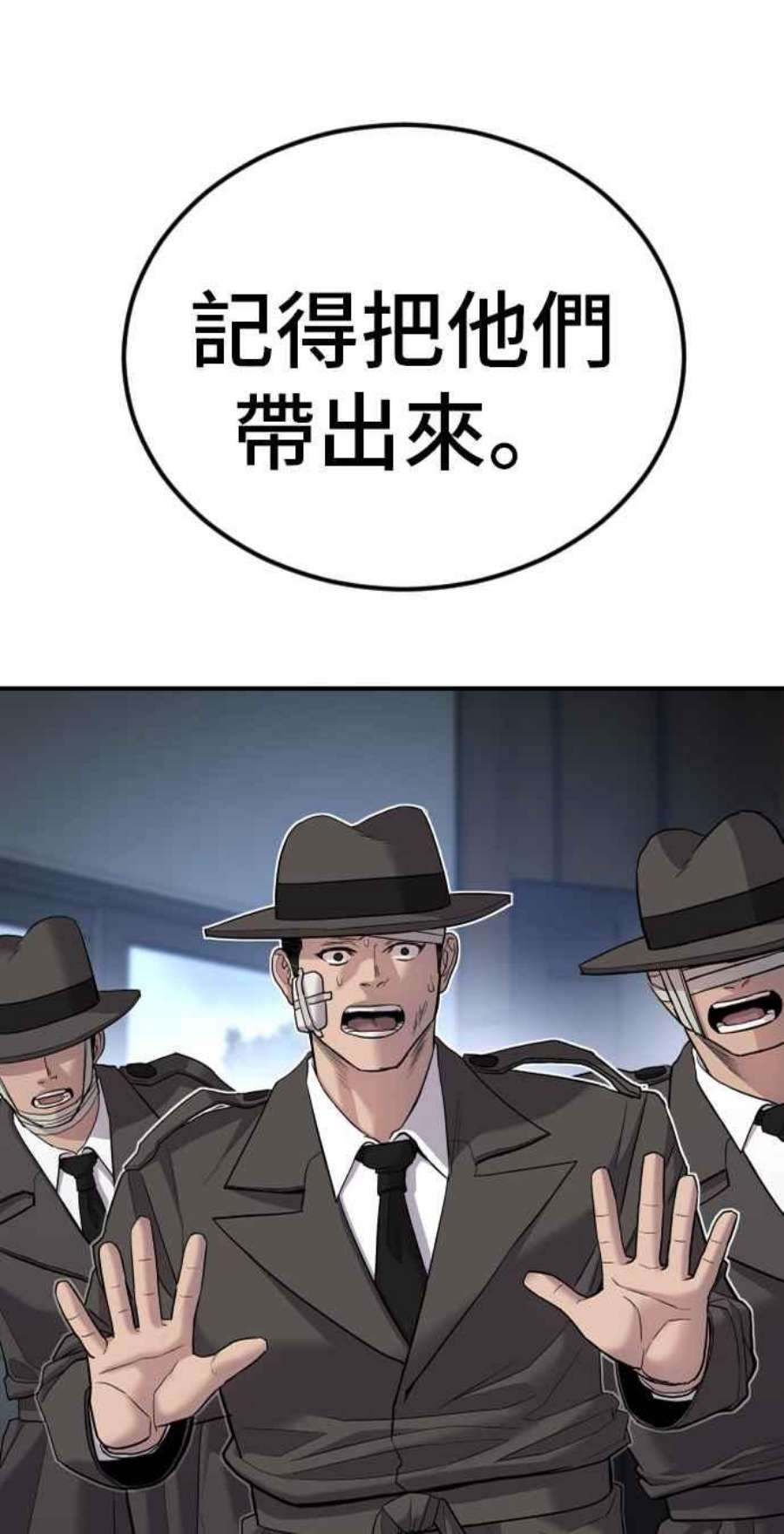 金部长19话 当要员的条件