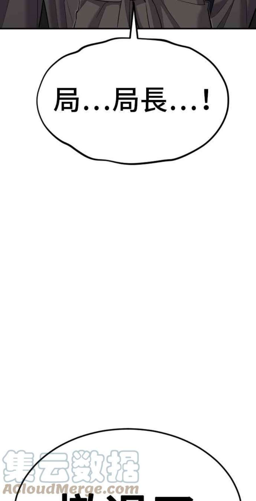 金部长19话 当要员的条件