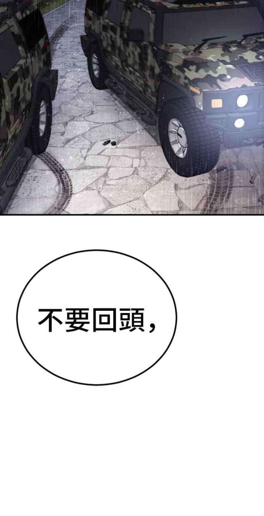 金部长19话 当要员的条件