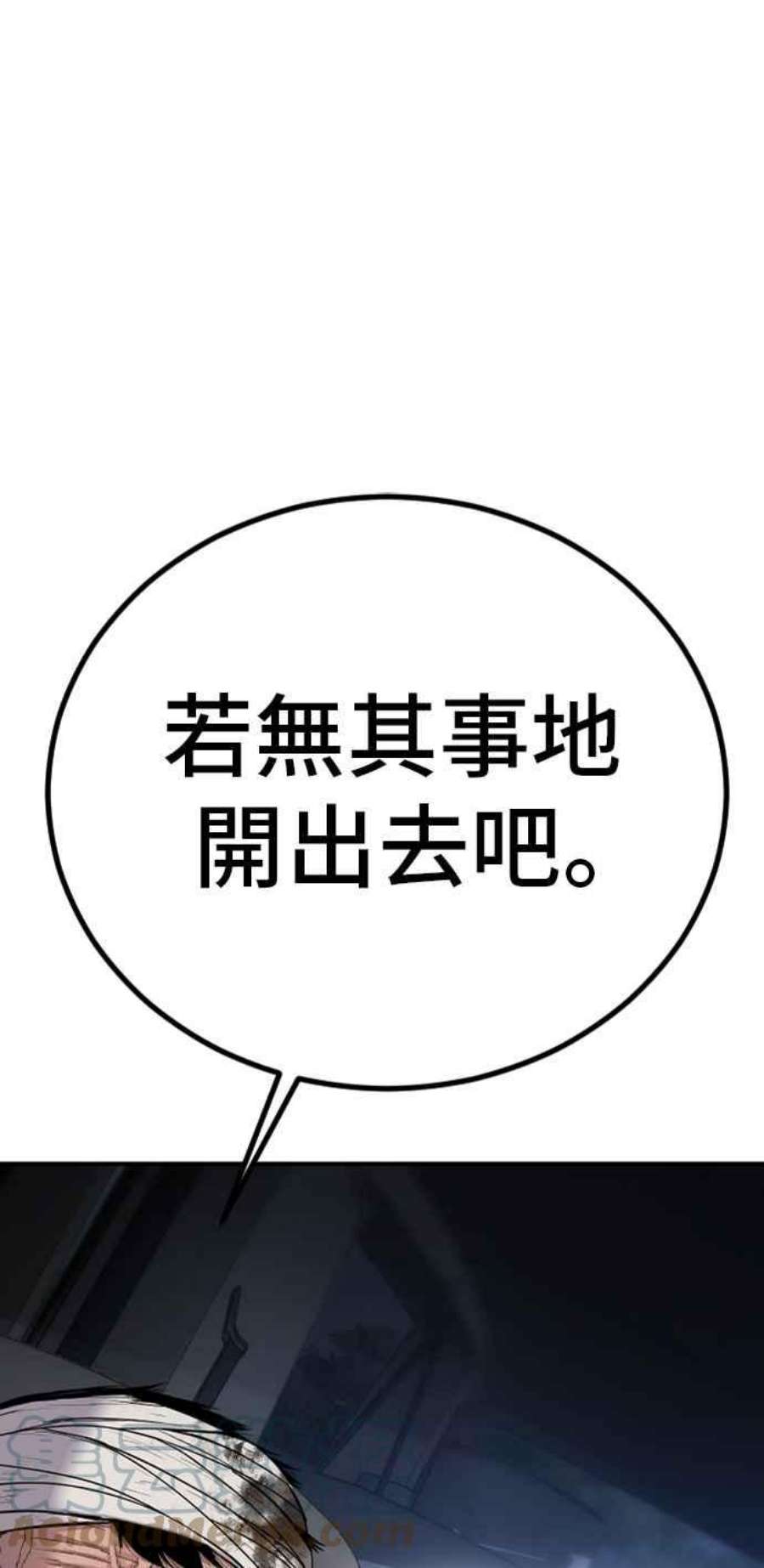 金部长19话 当要员的条件