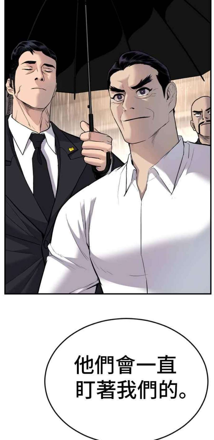 金部长19话 当要员的条件