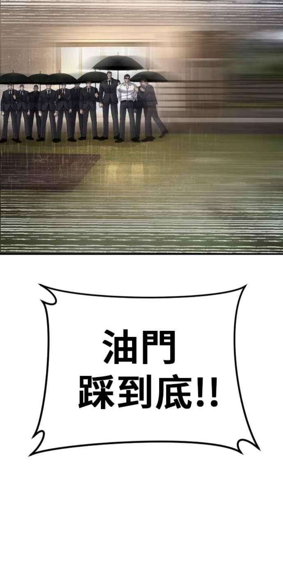 金部长19话 当要员的条件