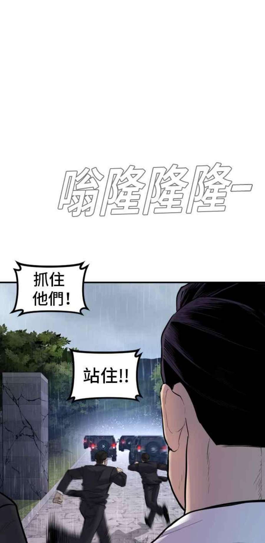 金部长19话 当要员的条件