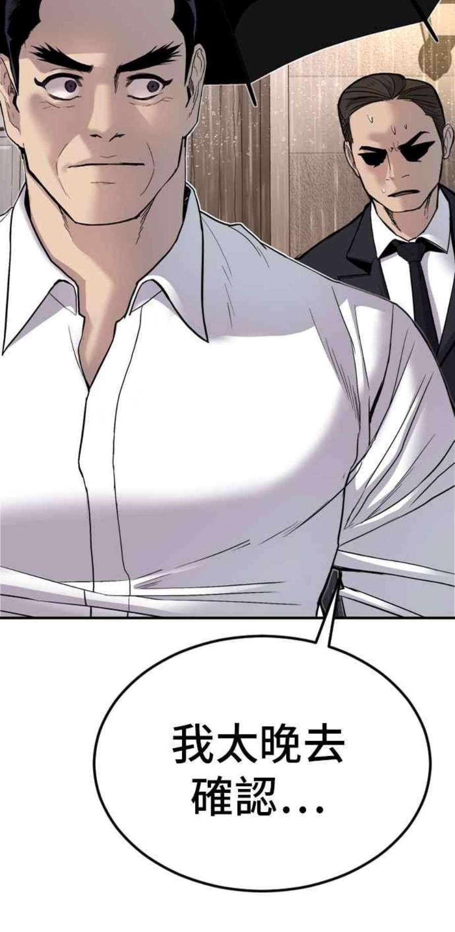 金部长19话 当要员的条件