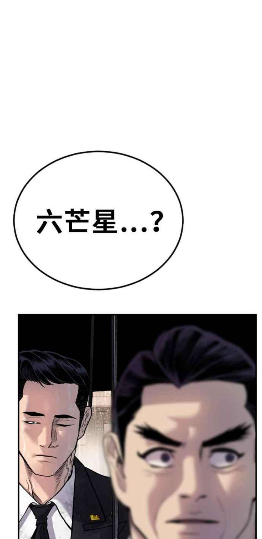 金部长19话 当要员的条件