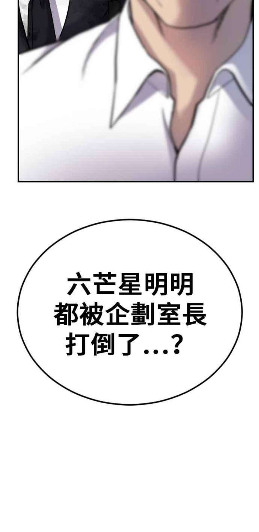 金部长19话 当要员的条件