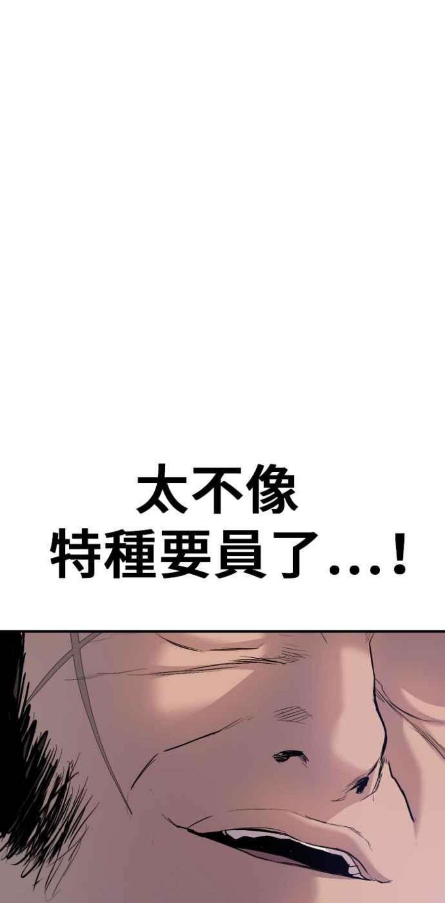 金部长19话 当要员的条件