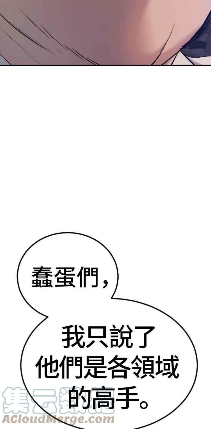 金部长19话 当要员的条件