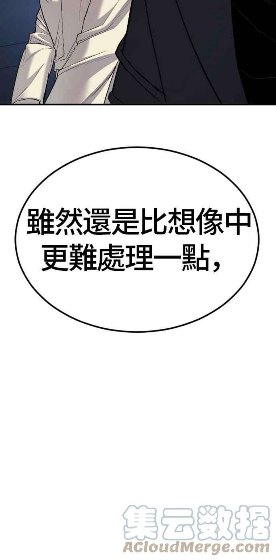 金部长19话 当要员的条件