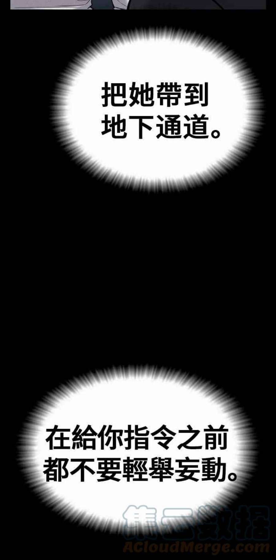 金部长19话 当要员的条件