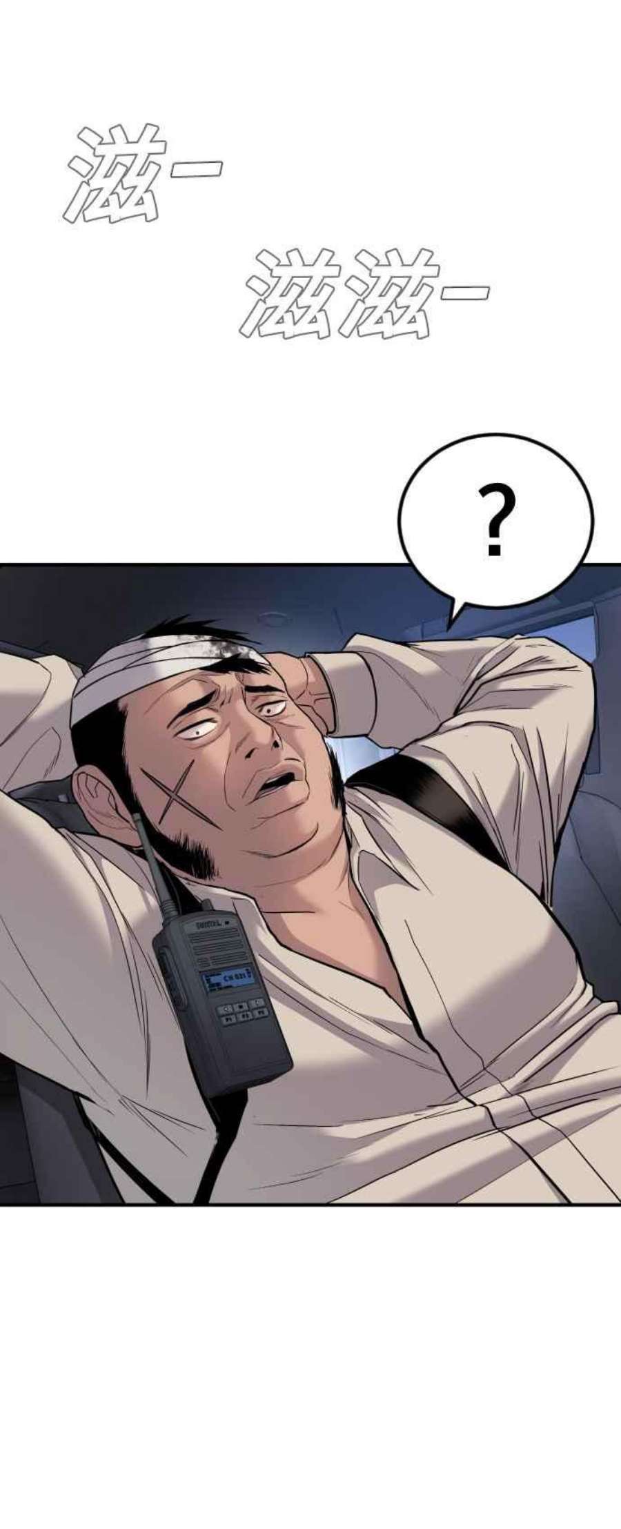 金部长20话 投放礼物