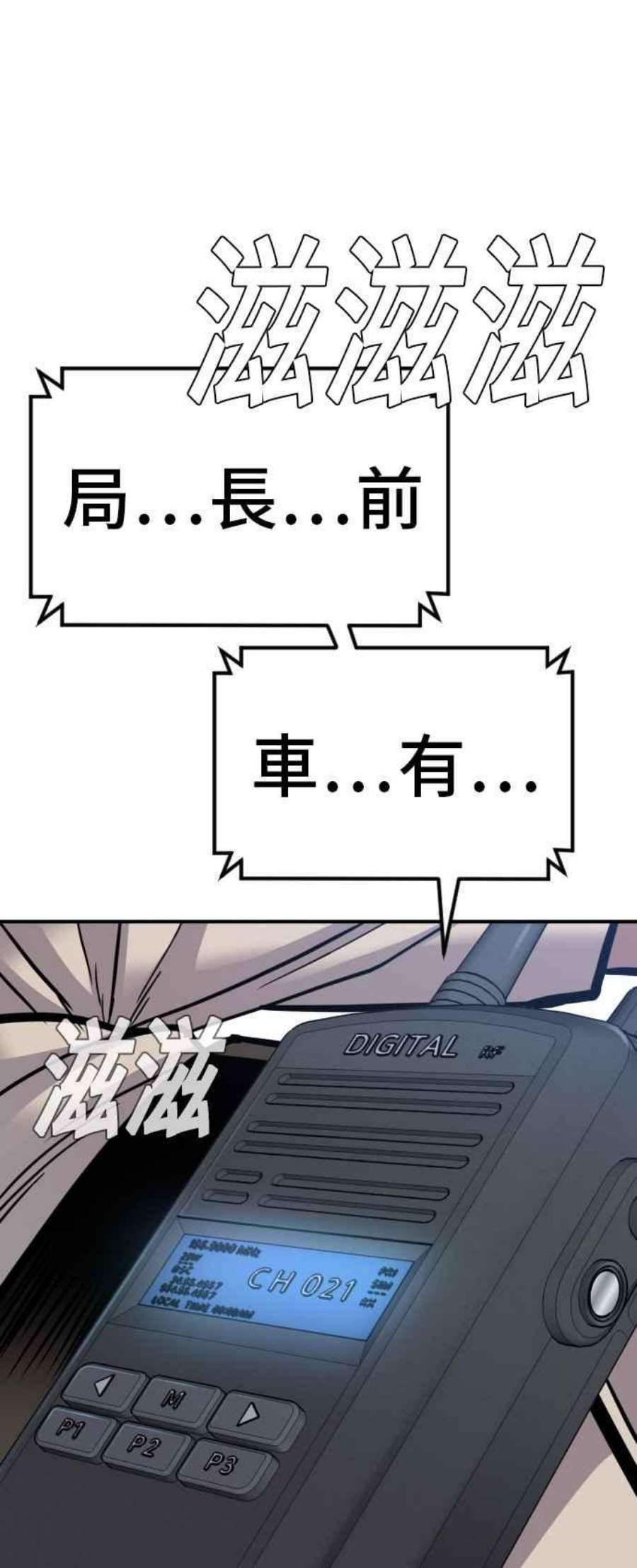 金部长20话 投放礼物