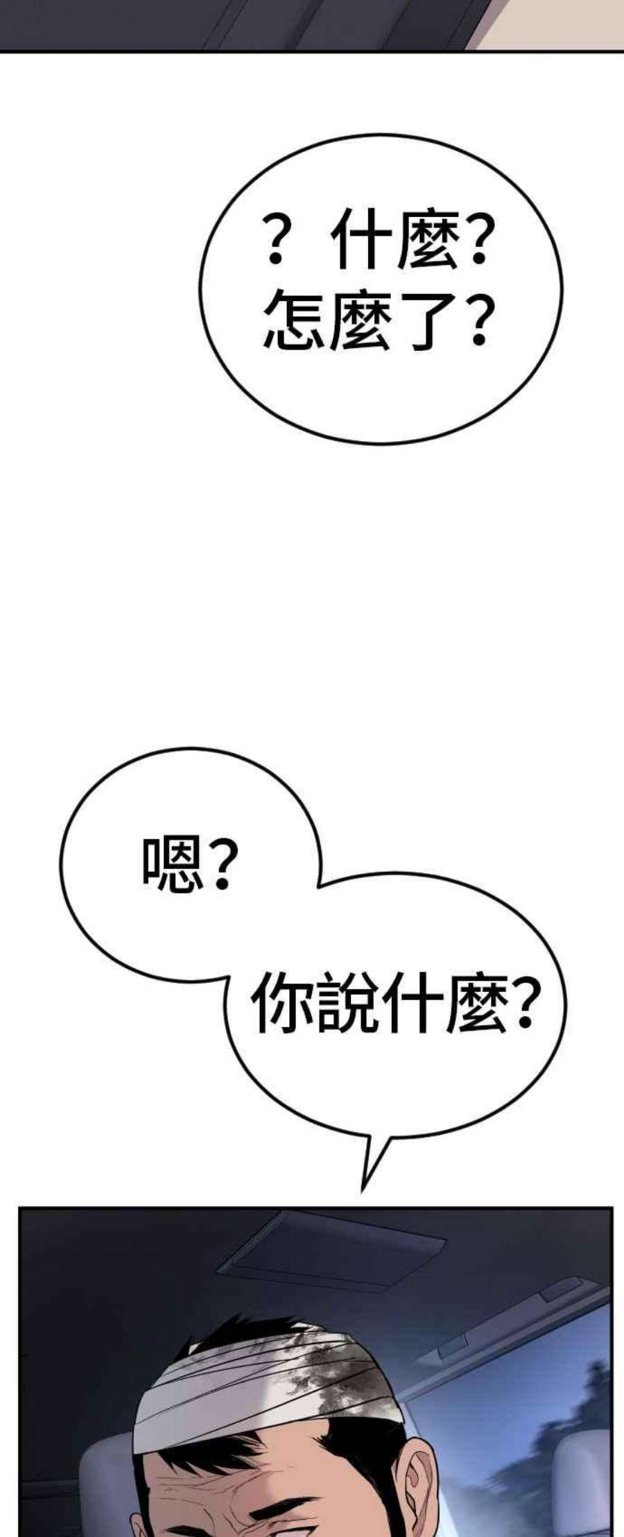 金部长20话 投放礼物