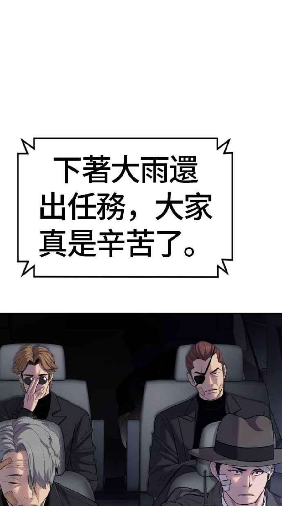 金部长20话 投放礼物