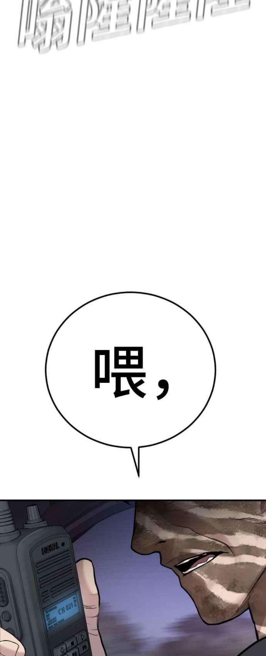 金部长20话 投放礼物