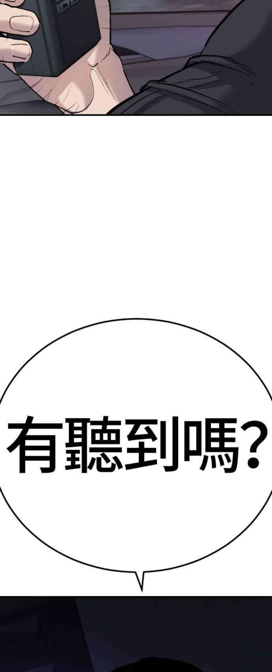 金部长20话 投放礼物