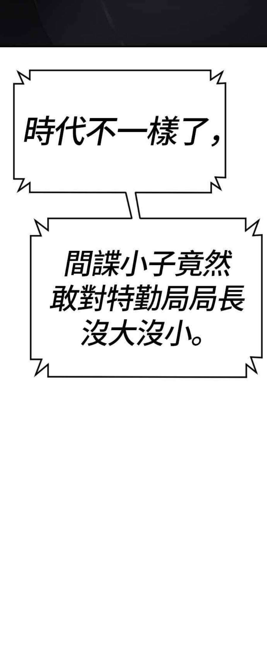 金部长20话 投放礼物