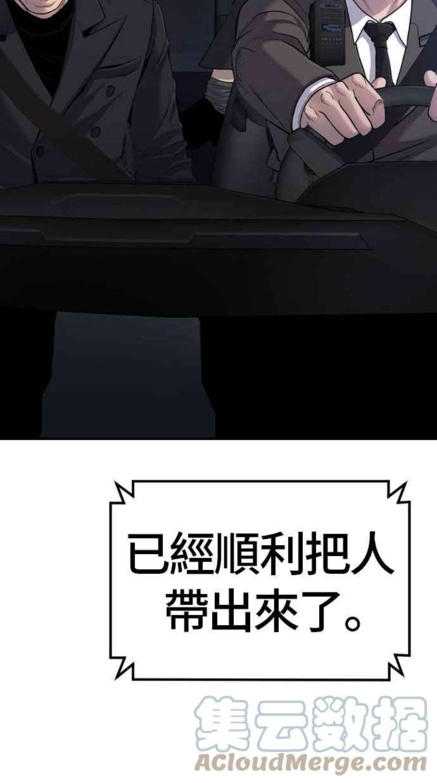 金部长20话 投放礼物