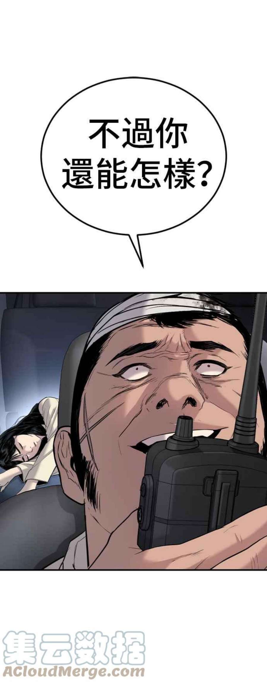 金部长20话 投放礼物