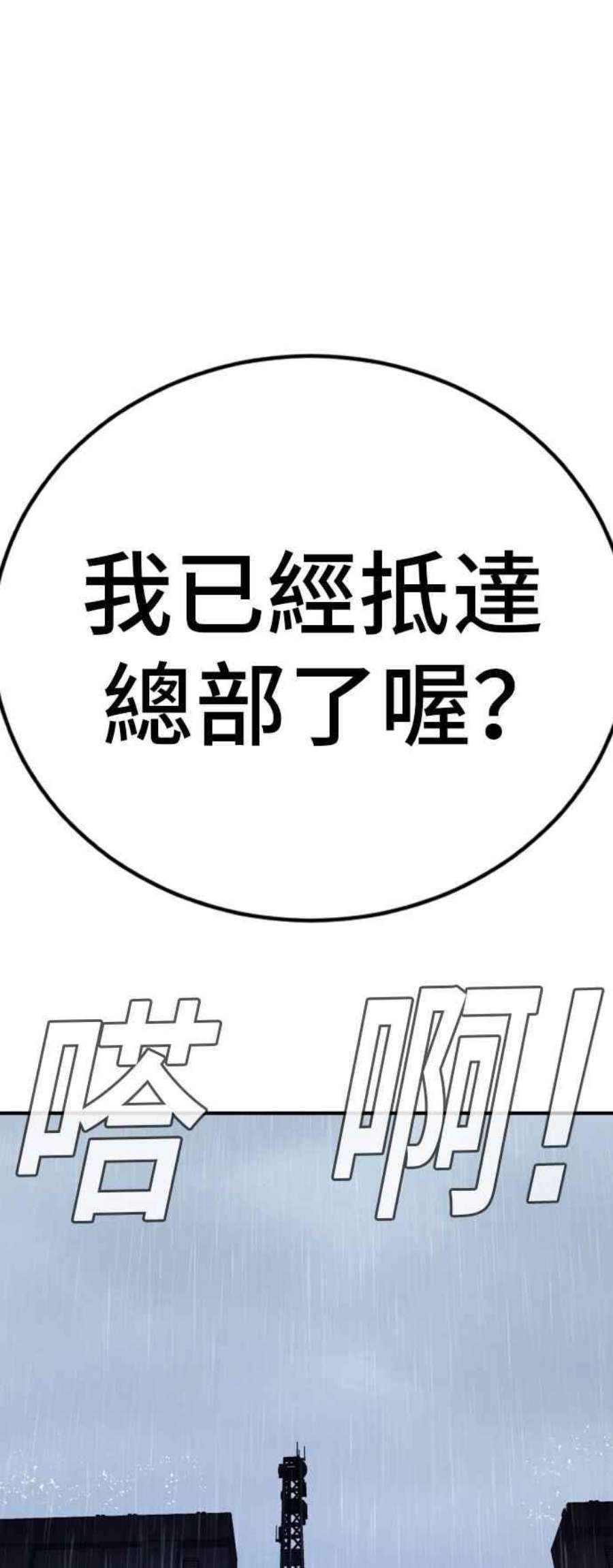 金部长20话 投放礼物