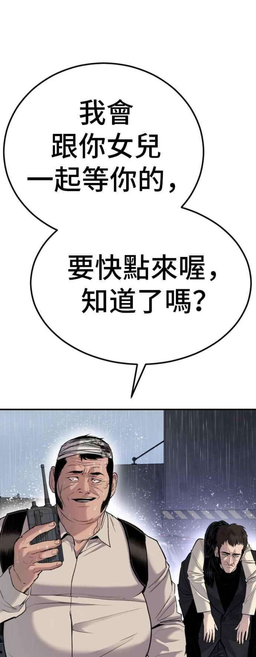 金部长20话 投放礼物