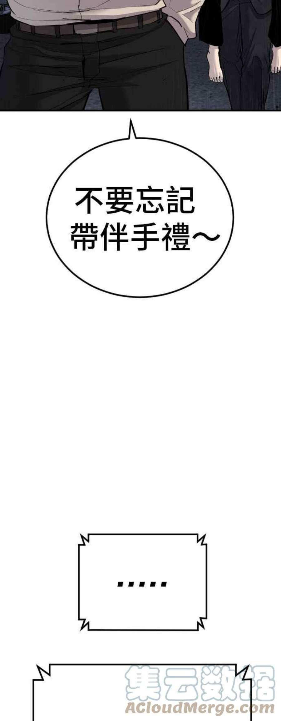 金部长20话 投放礼物