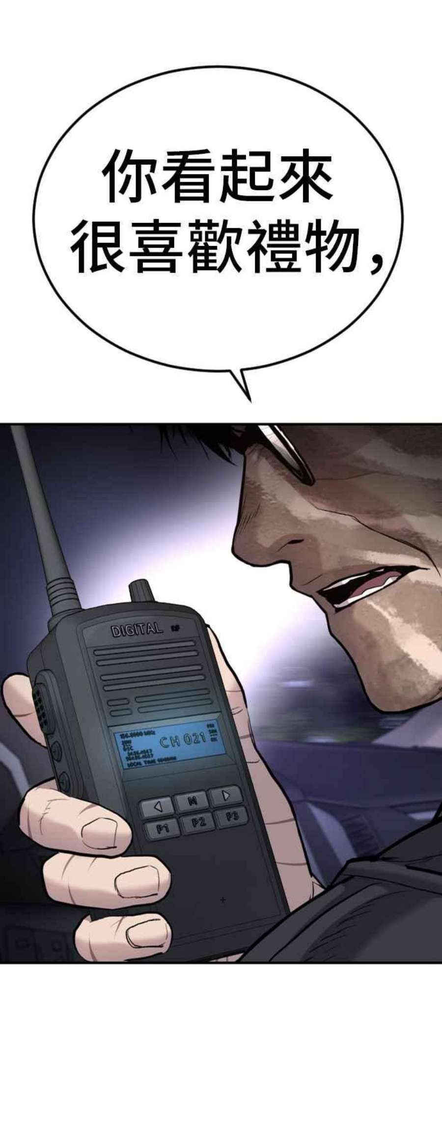 金部长20话 投放礼物