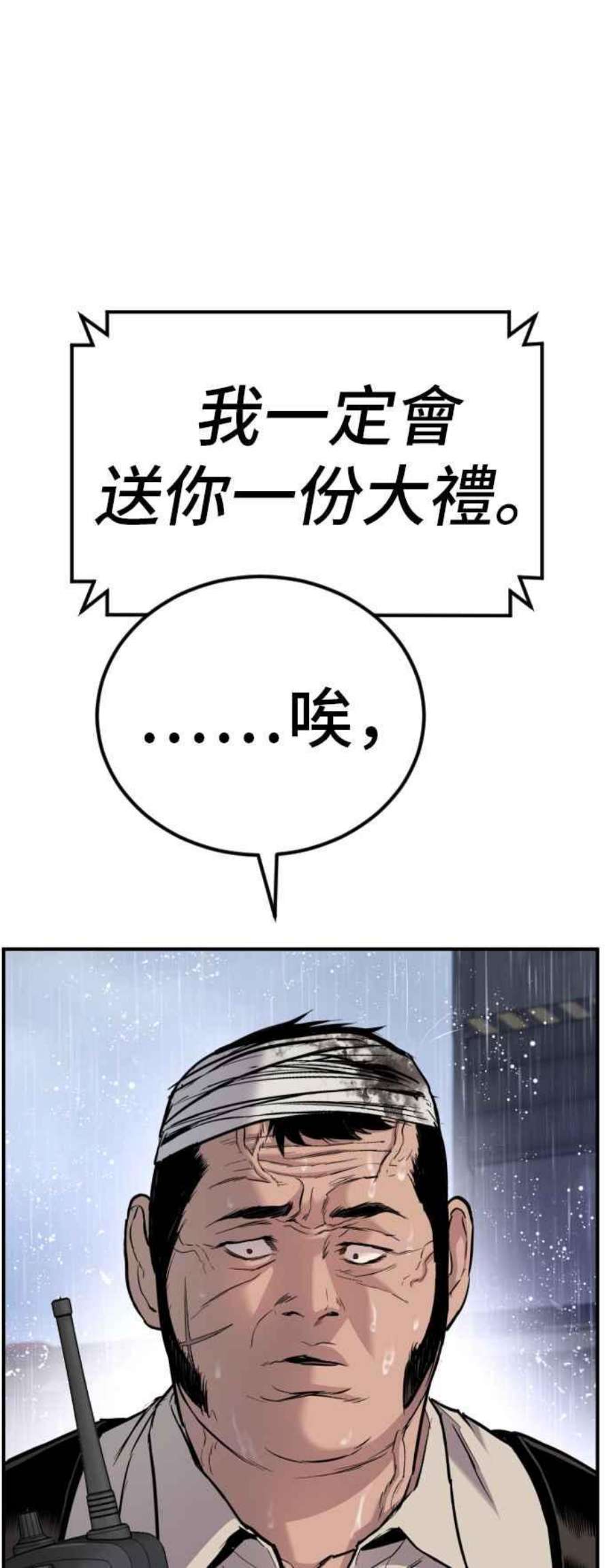 金部长20话 投放礼物