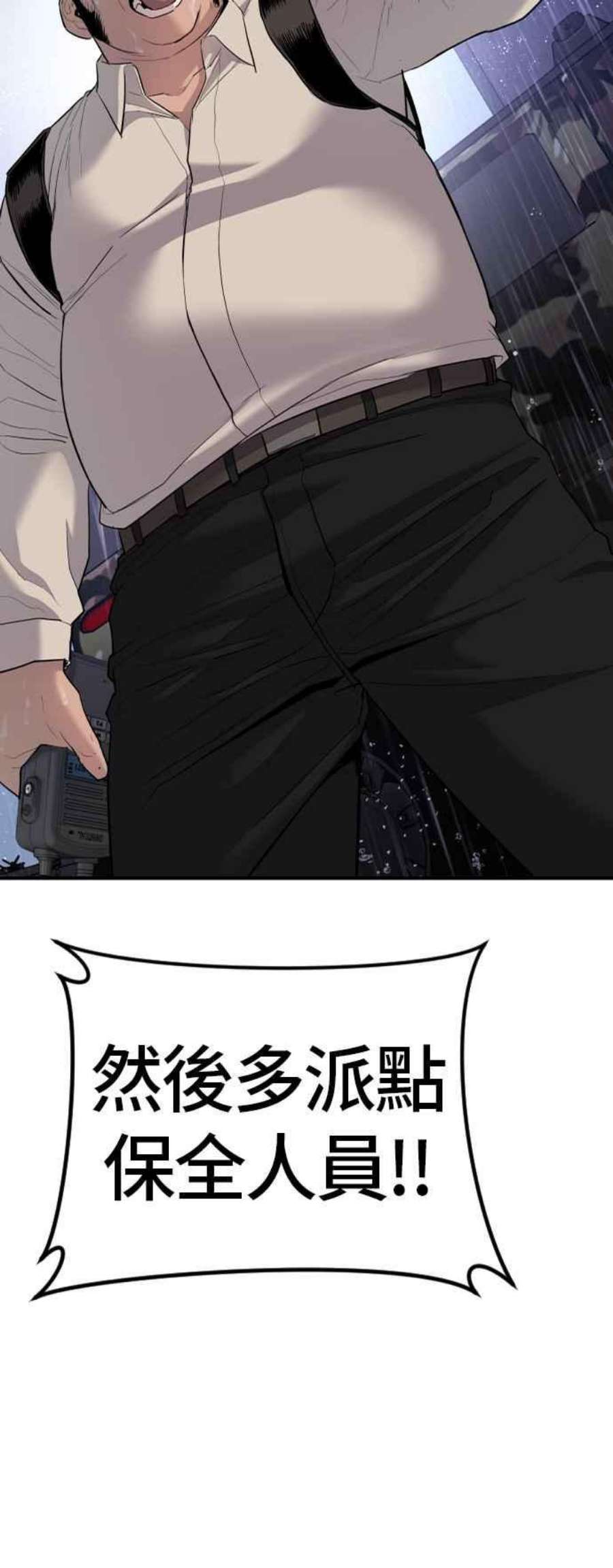 金部长20话 投放礼物