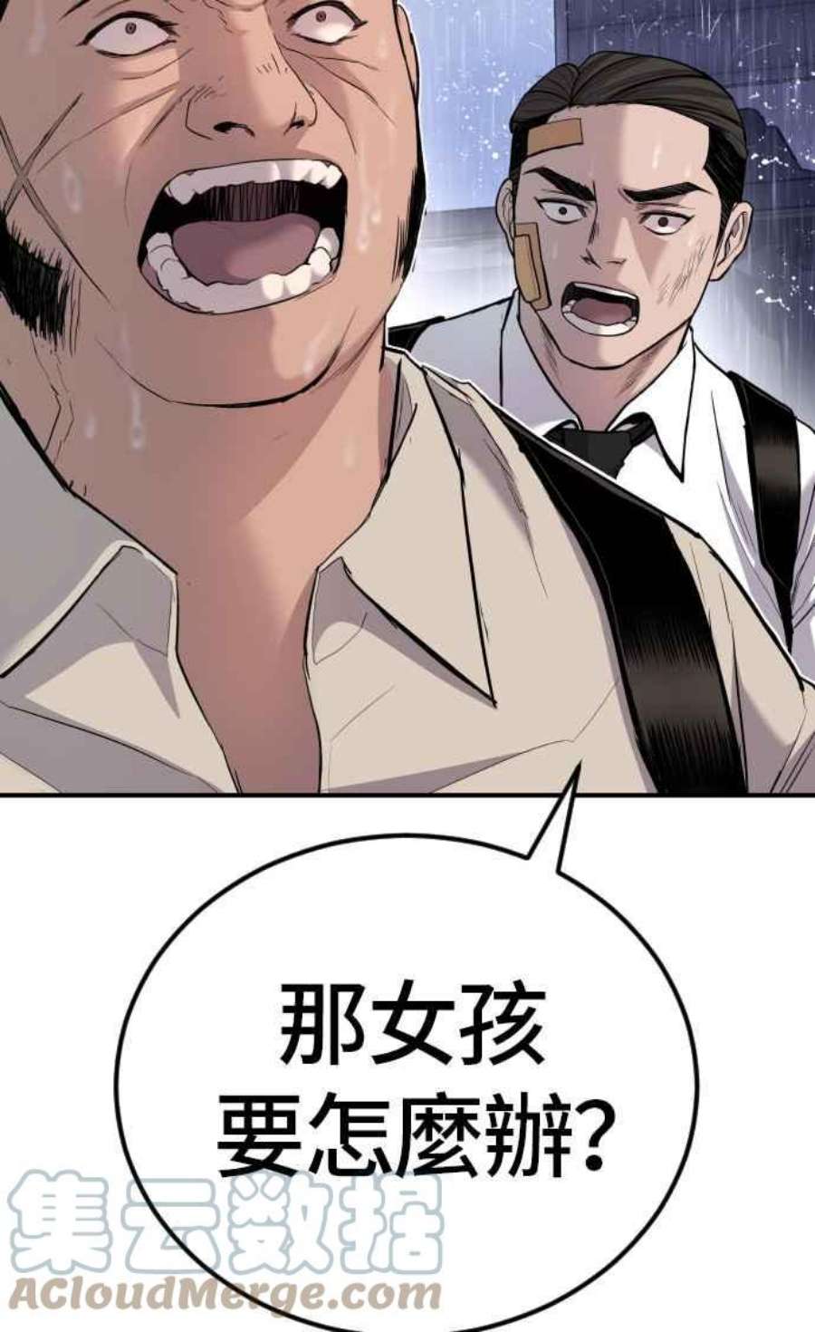 金部长20话 投放礼物