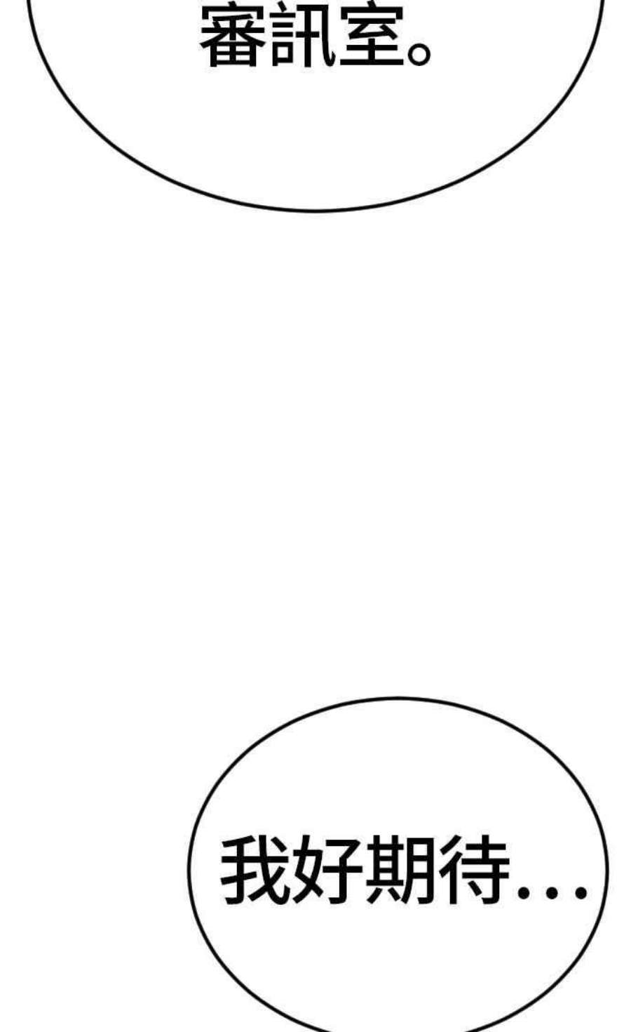 金部长20话 投放礼物