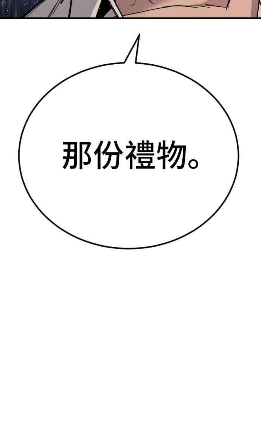 金部长20话 投放礼物