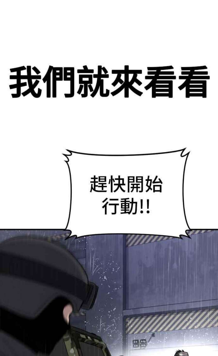 金部长20话 投放礼物