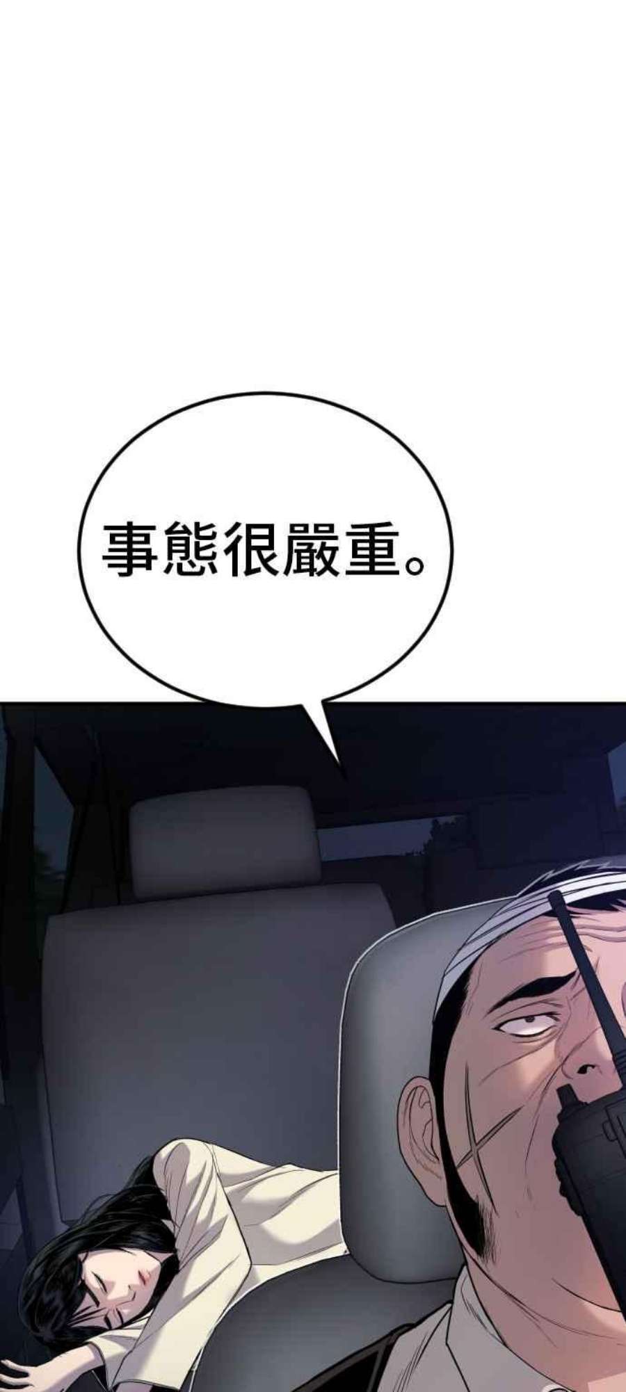 金部长20话 投放礼物