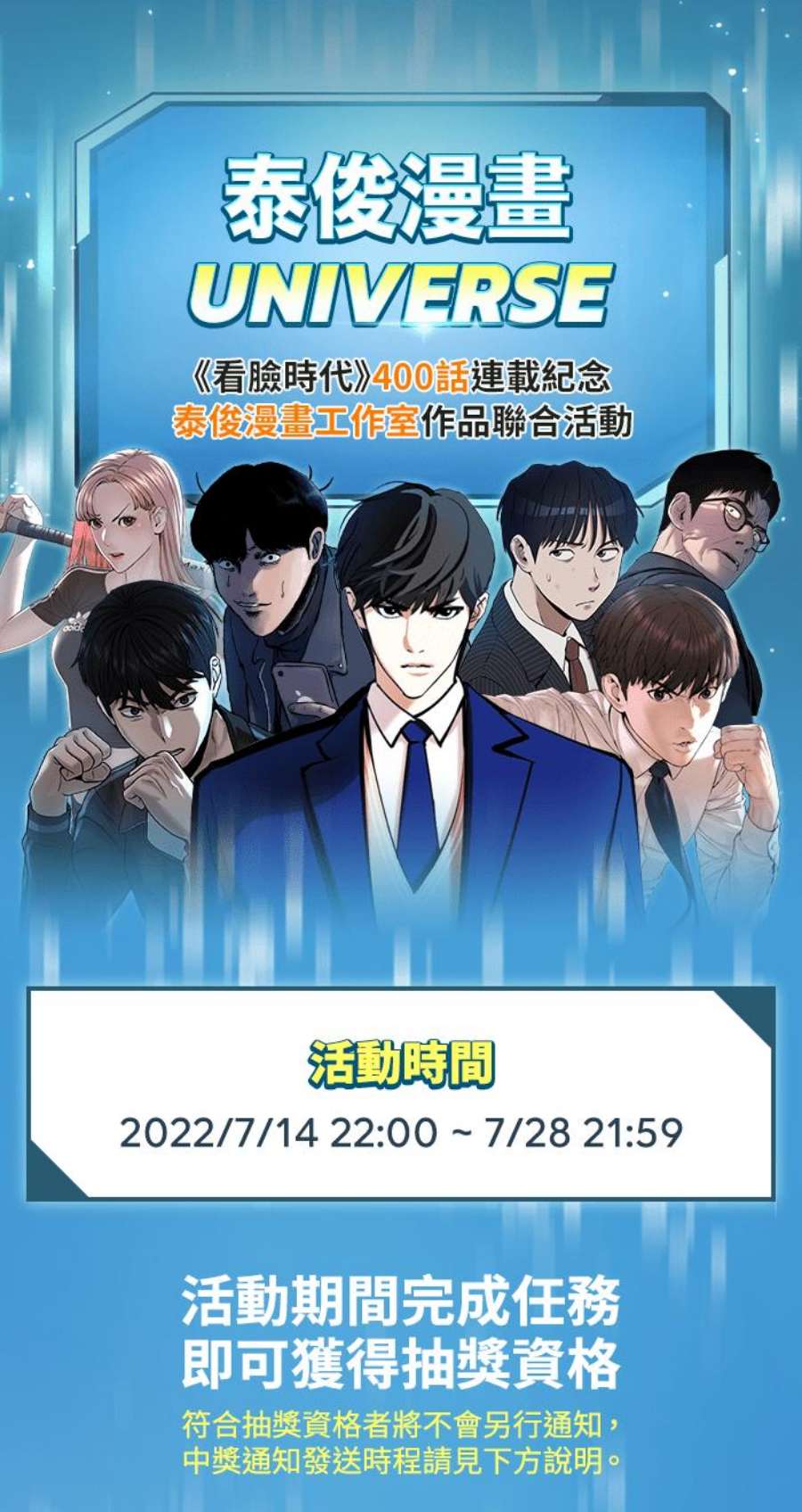 金部长20话 投放礼物