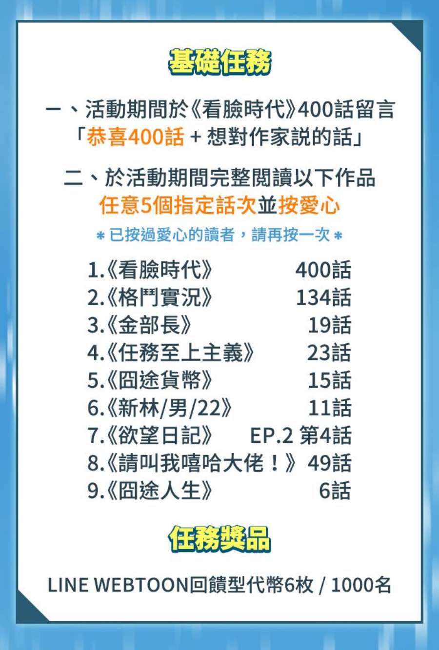 金部长20话 投放礼物