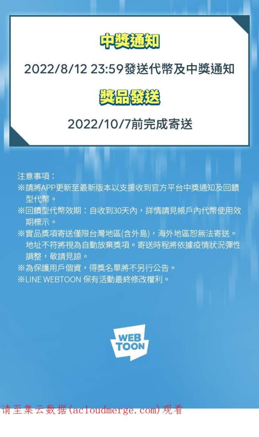 金部长20话 投放礼物