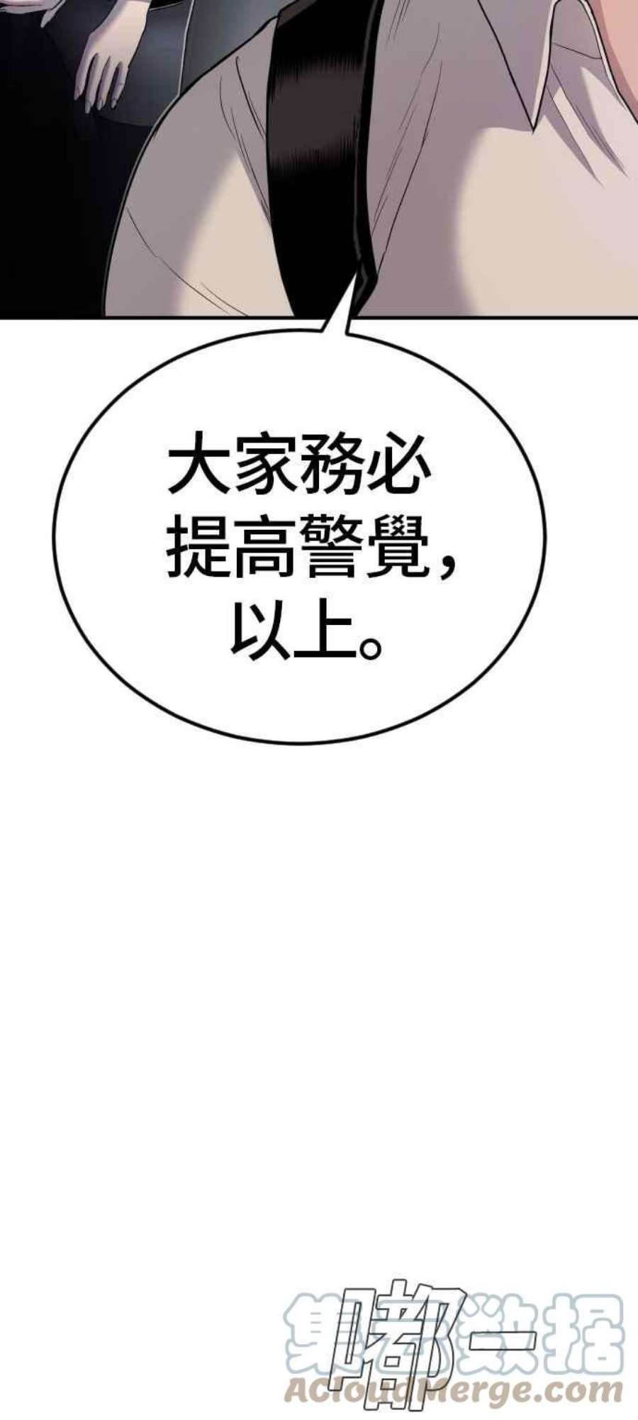 金部长20话 投放礼物