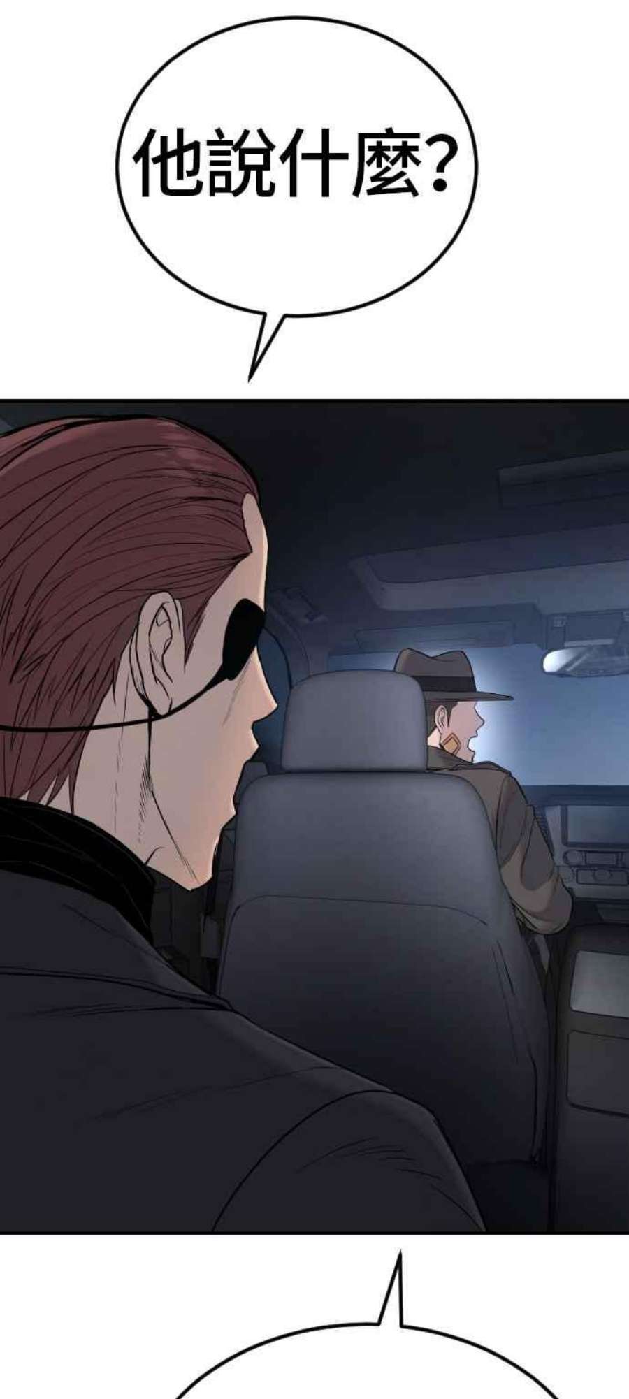 金部长20话 投放礼物