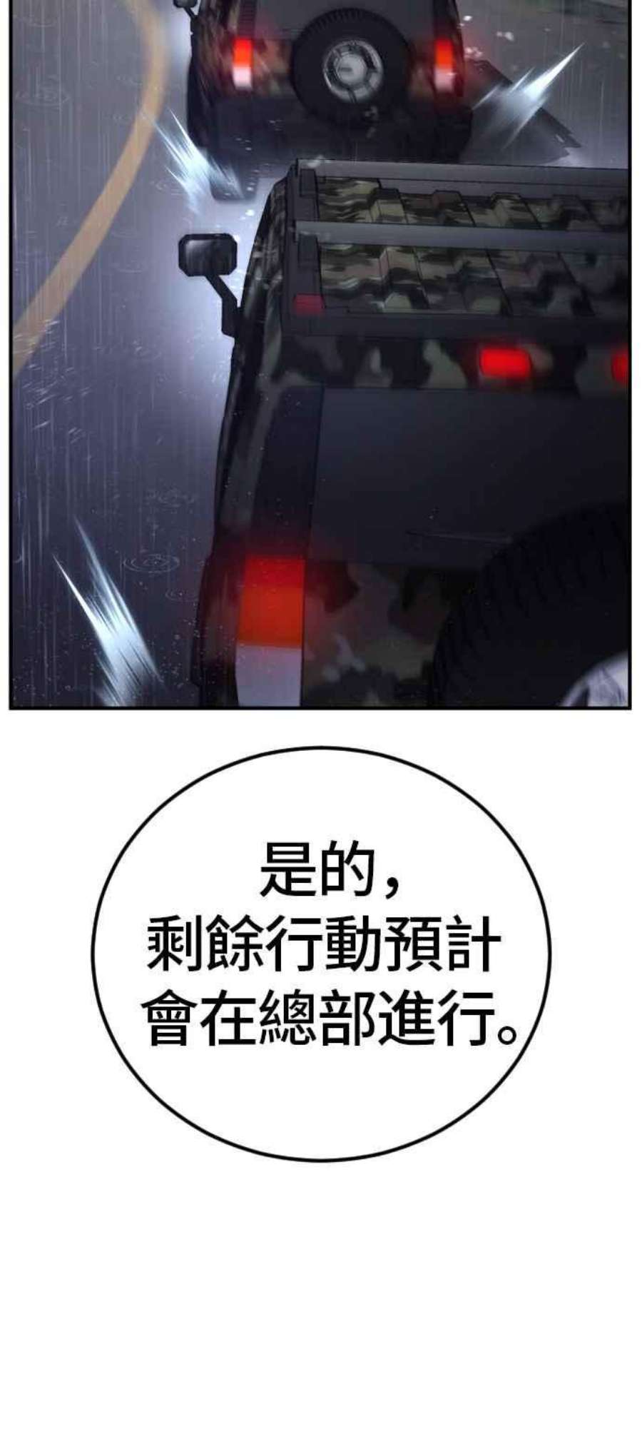 金部长20话 投放礼物