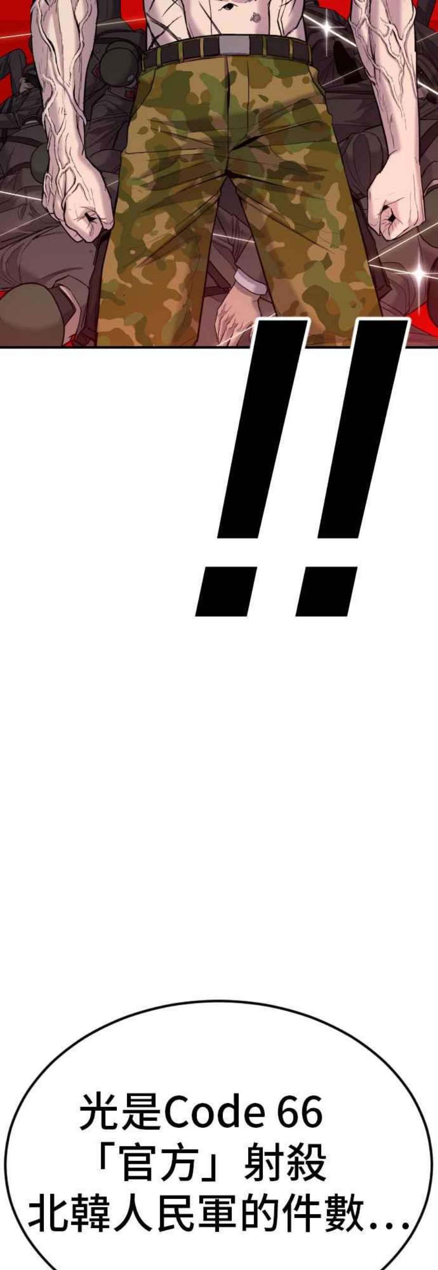 金部长20话 投放礼物