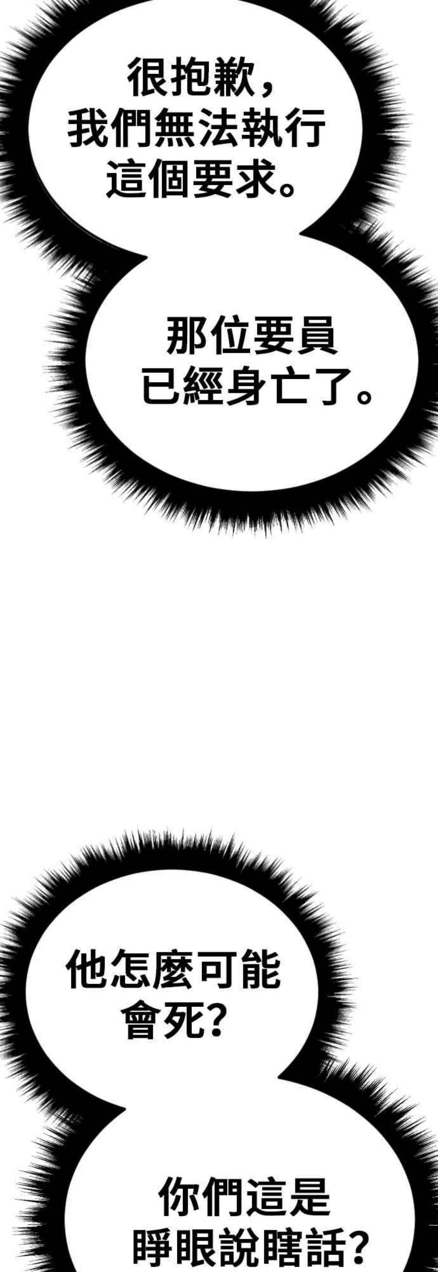 金部长20话 投放礼物