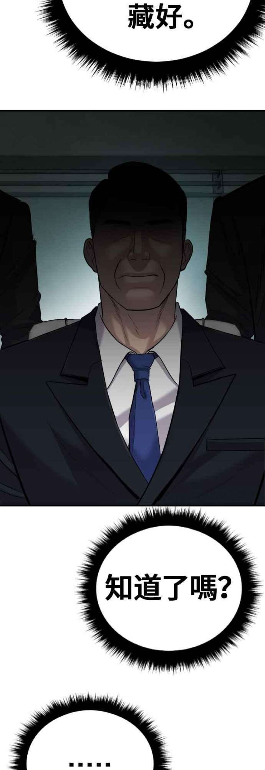 金部长20话 投放礼物